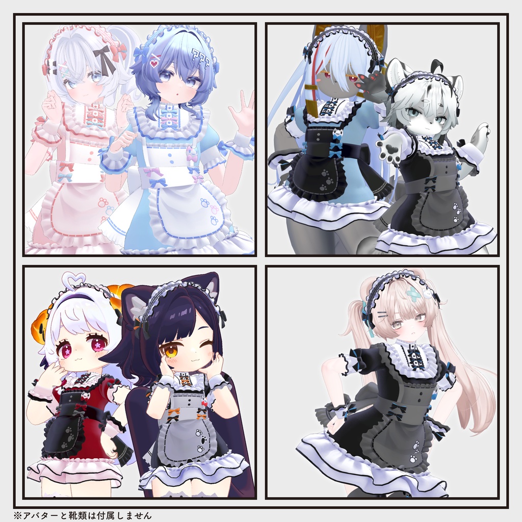 【複数アバター対応・衣装】キャット&ミルフェメイド v2.33