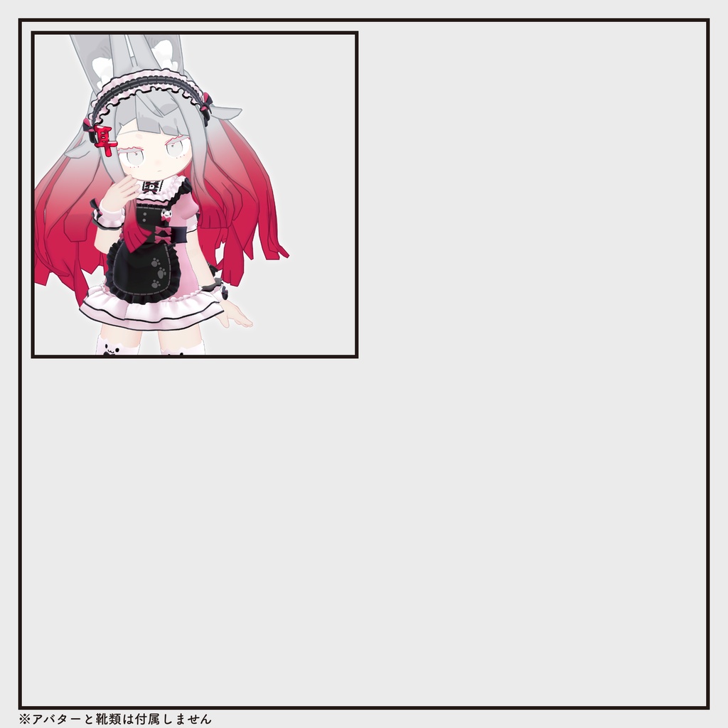 【複数アバター対応・衣装】キャット&ミルフェメイド v2.33