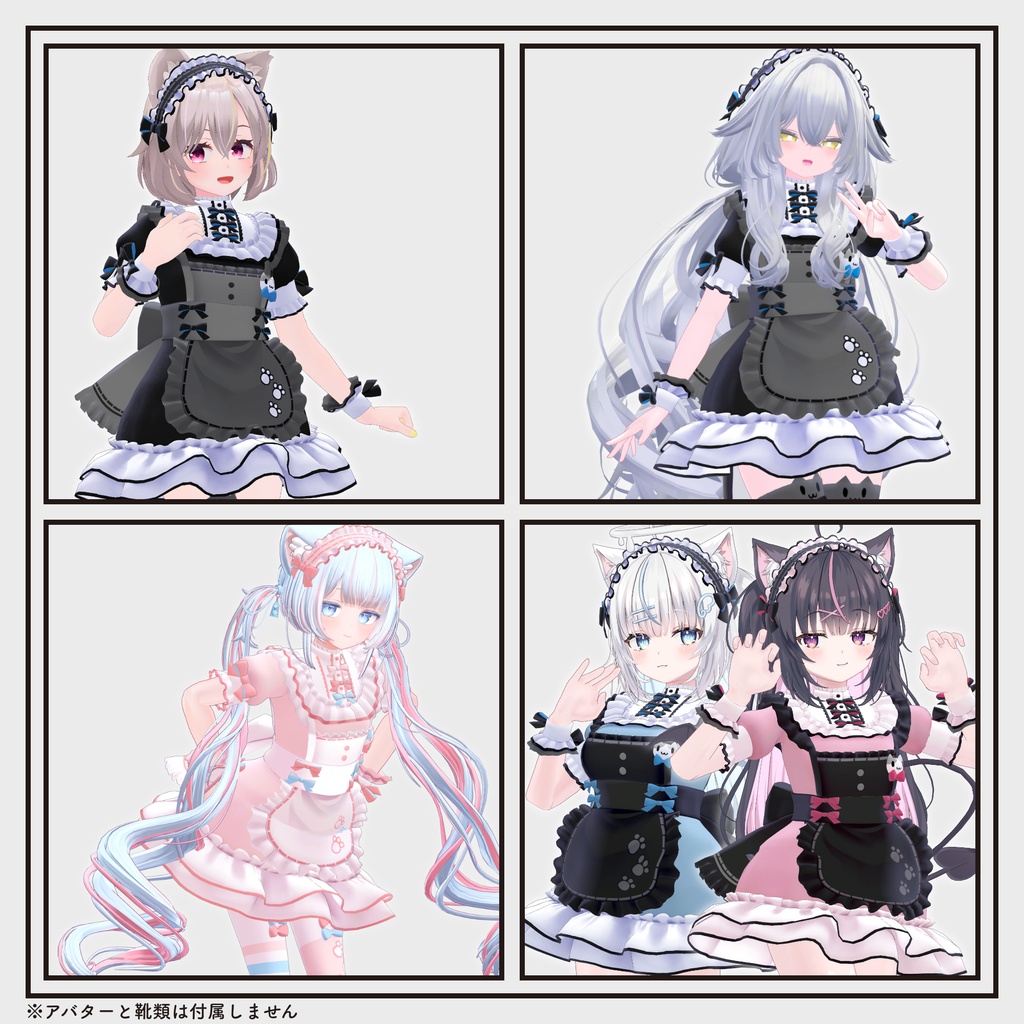 【複数アバター対応・衣装】キャット&ミルフェメイド v2.33