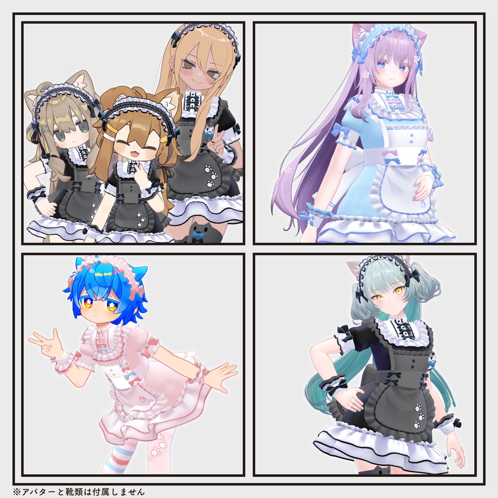 【複数アバター対応・衣装】キャット&ミルフェメイド v2.33
