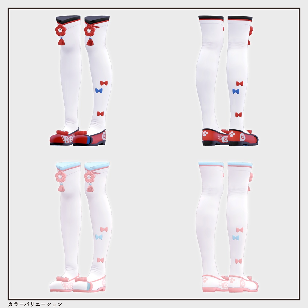 【複数アバター対応・小物】猫々温泉 ニーハイ&チャイナシューズ v1.63