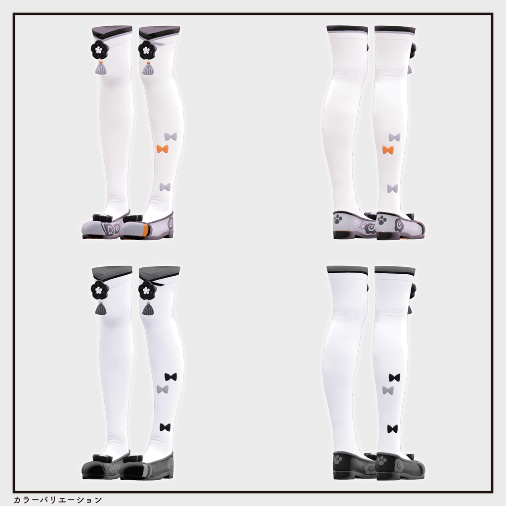 【複数アバター対応・小物】猫々温泉 ニーハイ&チャイナシューズ v1.63