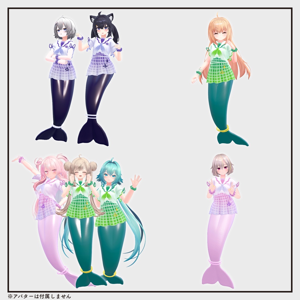 【複数アバター対応・衣装】潮見ヶ崎 セーラーマーメイド v1.4