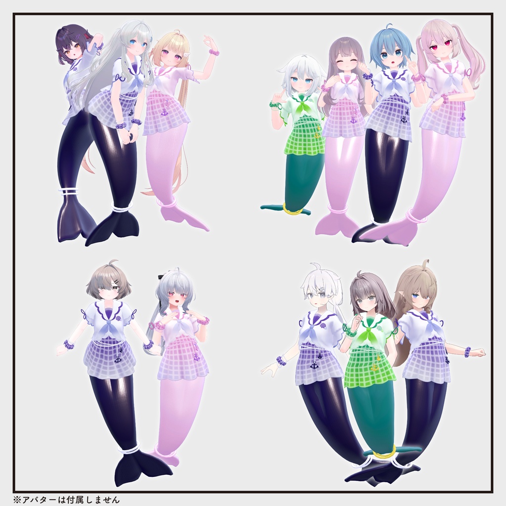【複数アバター対応・衣装】潮見ヶ崎 セーラーマーメイド v1.4