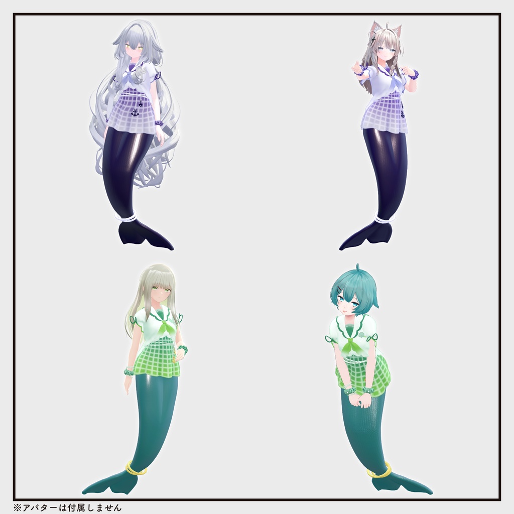 【複数アバター対応・衣装】潮見ヶ崎 セーラーマーメイド v1.4