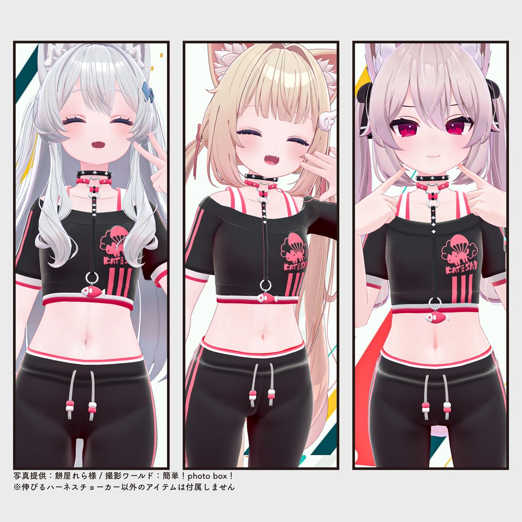 【汎用小物】伸びるハーネスチョーカー v.1.1