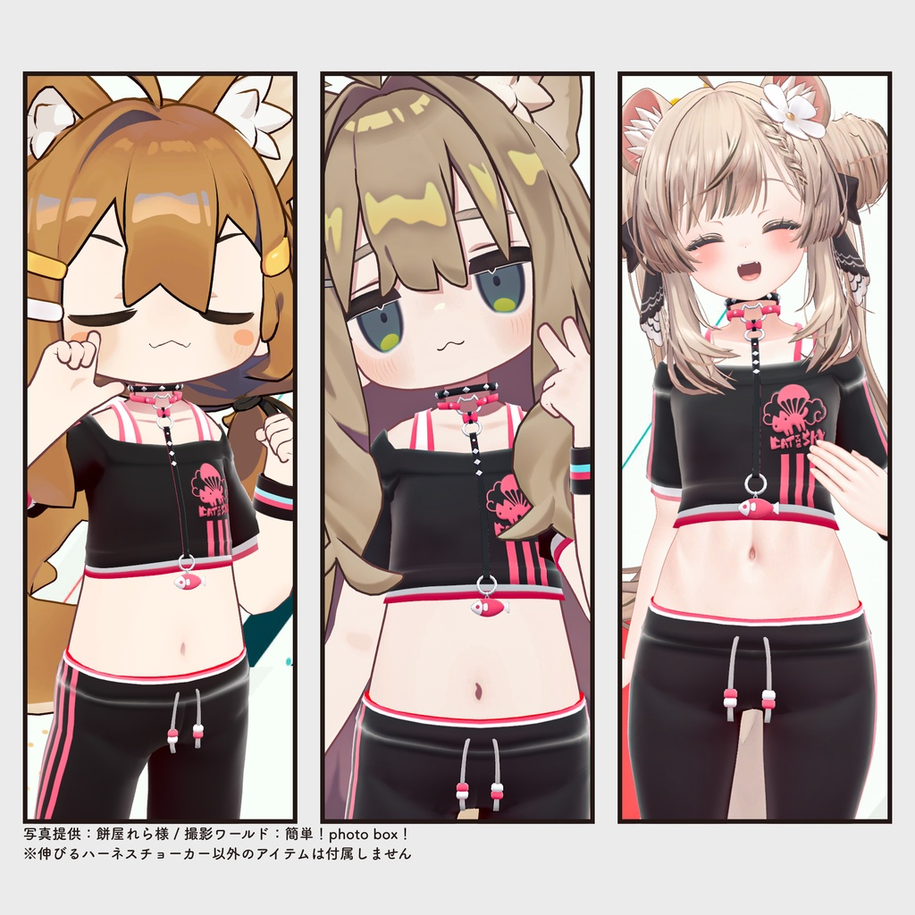 【汎用小物】伸びるハーネスチョーカー v.1.1