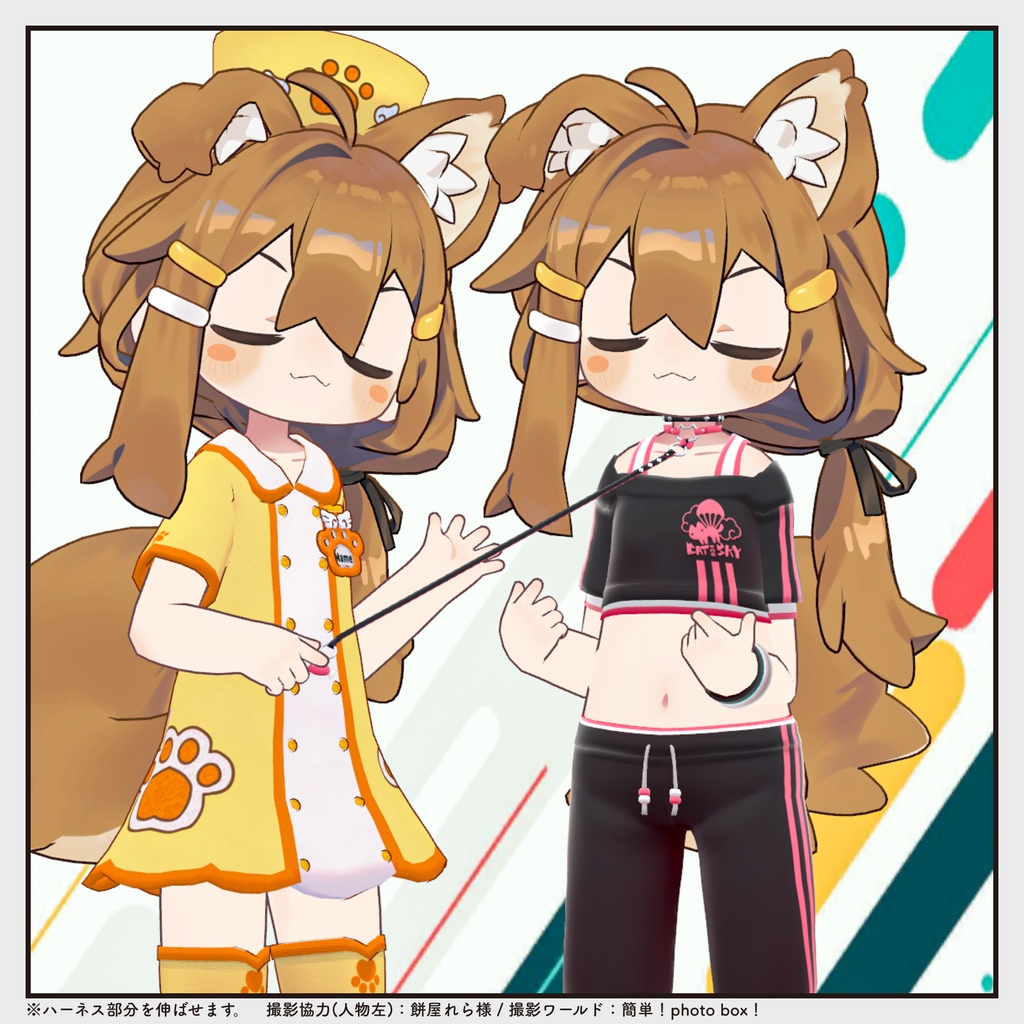 【汎用小物】伸びるハーネスチョーカー v.1.1