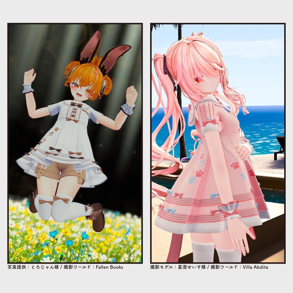 【複数アバター対応・衣装】キャット&リボンチュニック v1.44