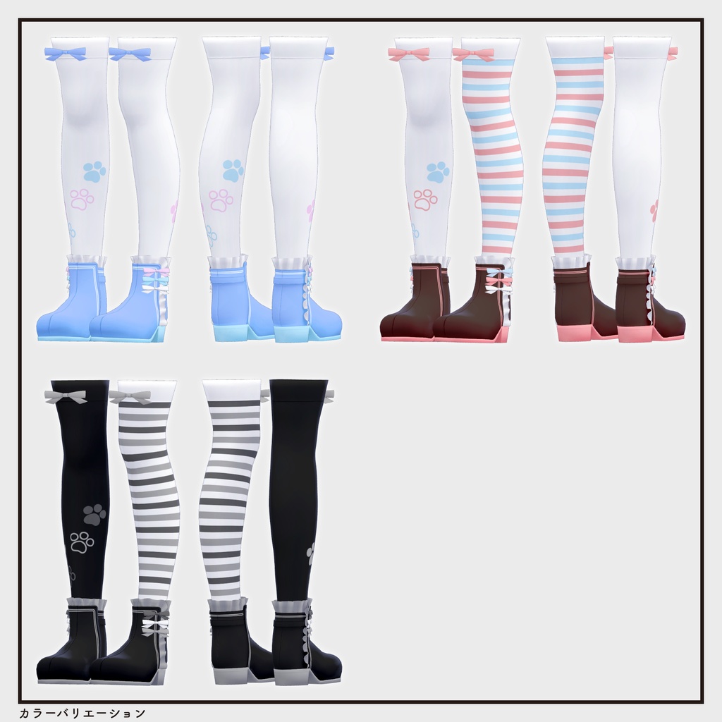 【複数アバター対応・小物】ニーハイ&リボンブーツ v1.44