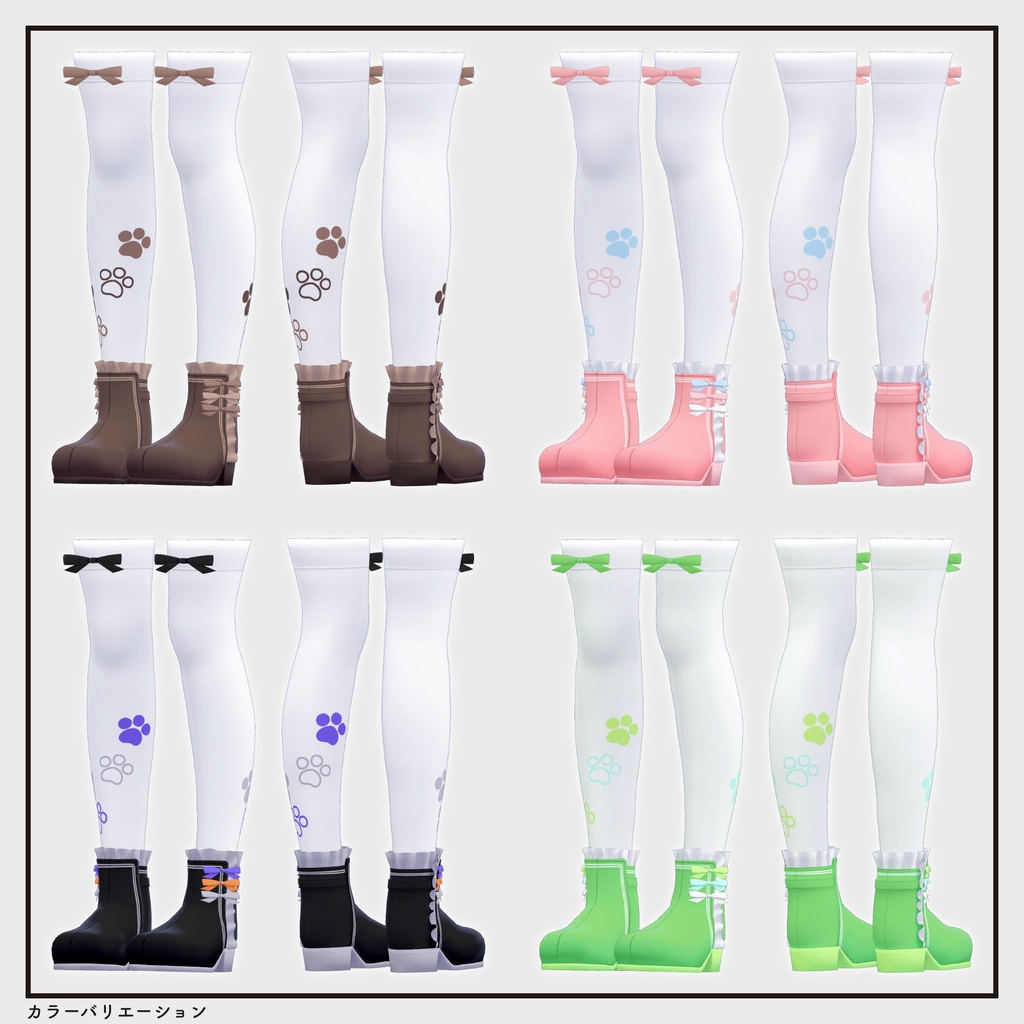 【複数アバター対応・小物】ニーハイ&リボンブーツ v1.44