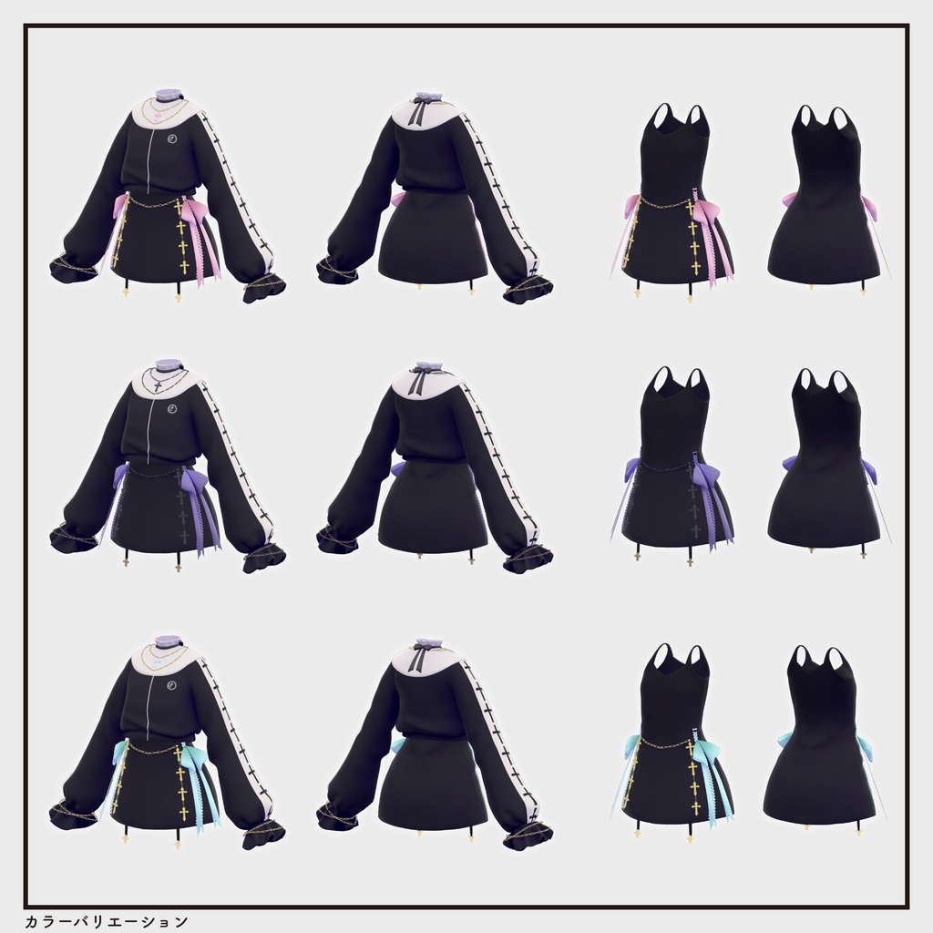 【複数アバター対応・衣装】敬虔ジャージシスター v1.7