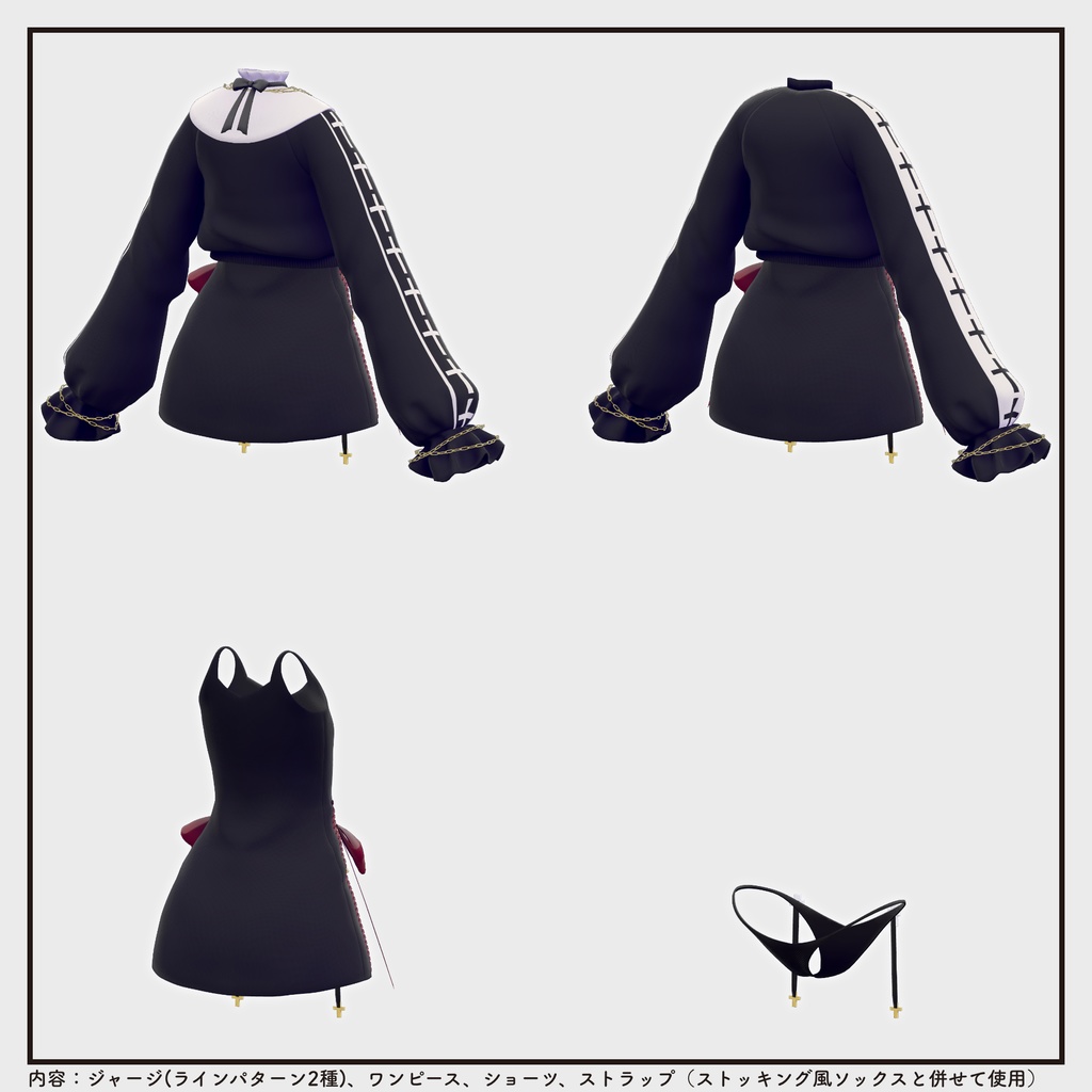 【複数アバター対応・衣装】敬虔ジャージシスター v1.7