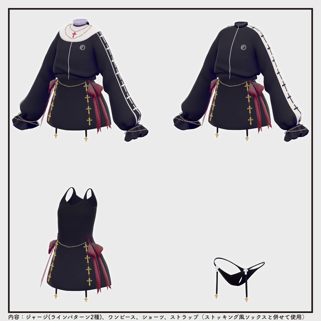 【複数アバター対応・衣装】敬虔ジャージシスター v1.7