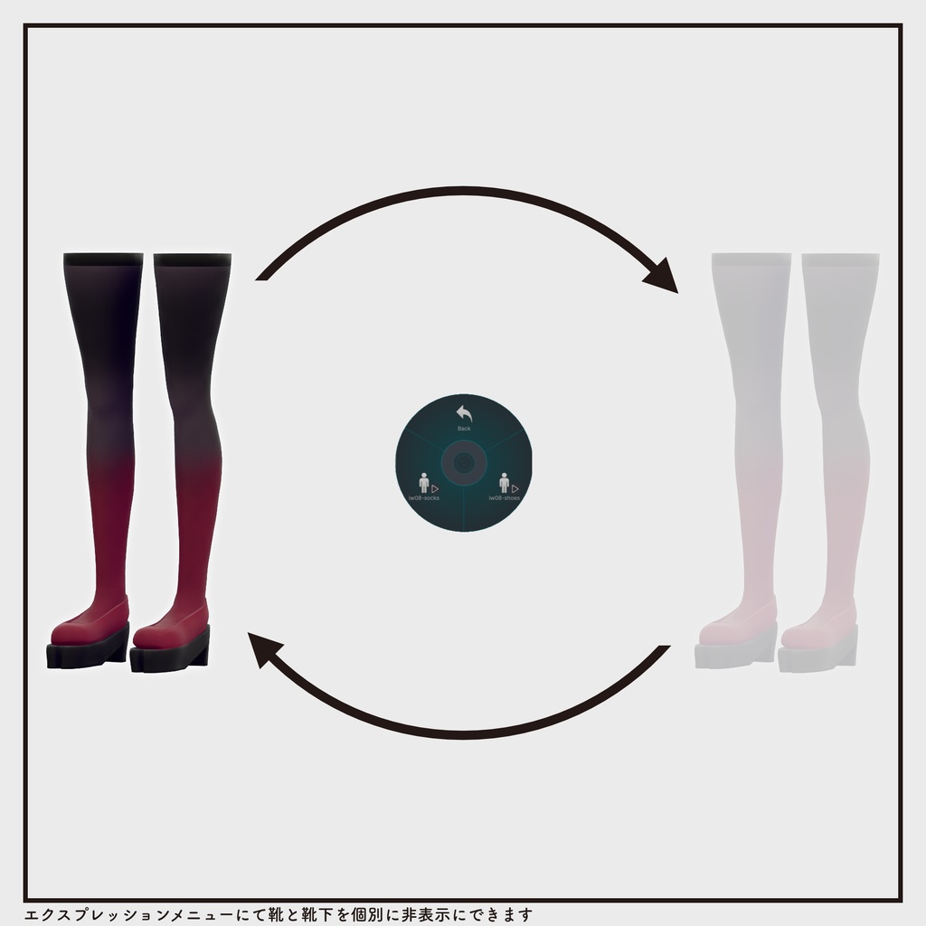 【複数アバター対応・小物】ストッキング風ソックス&パンプス v1.6