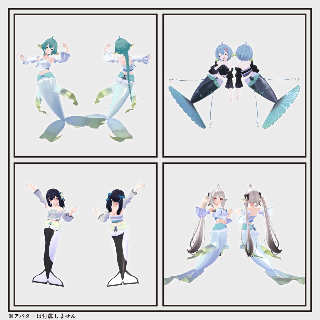 【衣装】3種のマーメイドウェアRE v1.0【Wear】