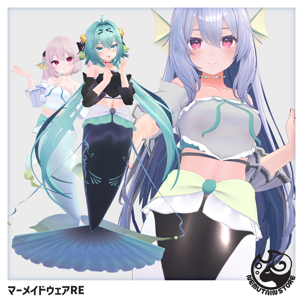 【衣装】3種のマーメイドウェアRE v1.0【Wear】