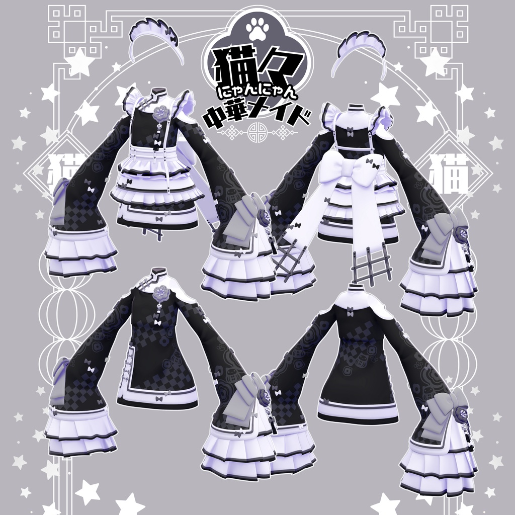 【衣装 / 靴】にゃんにゃん中華メイド v1.06【Wear / Shoes】