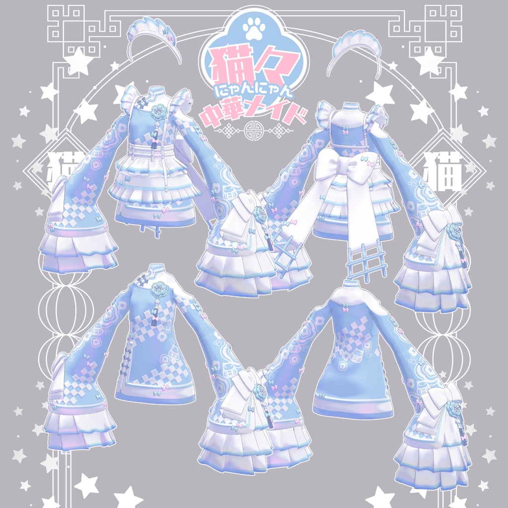 【衣装 / 靴】にゃんにゃん中華メイド v1.07【Wear / Shoes】