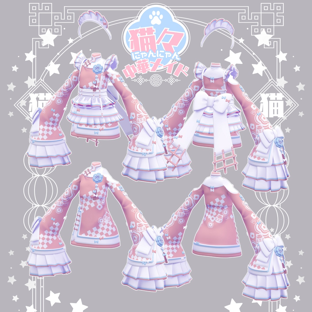 【衣装 / 靴】にゃんにゃん中華メイド v1.06【Wear / Shoes】