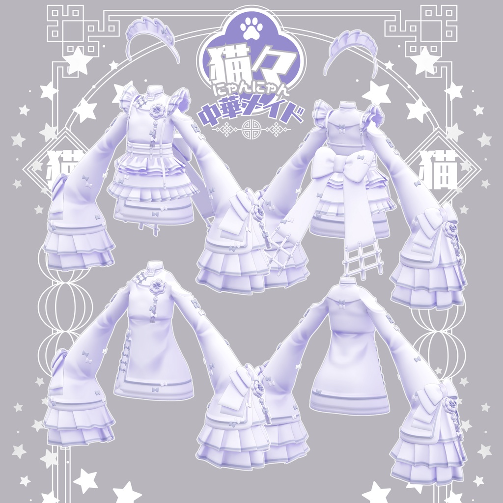 【衣装 / 靴】にゃんにゃん中華メイド v1.06【Wear / Shoes】
