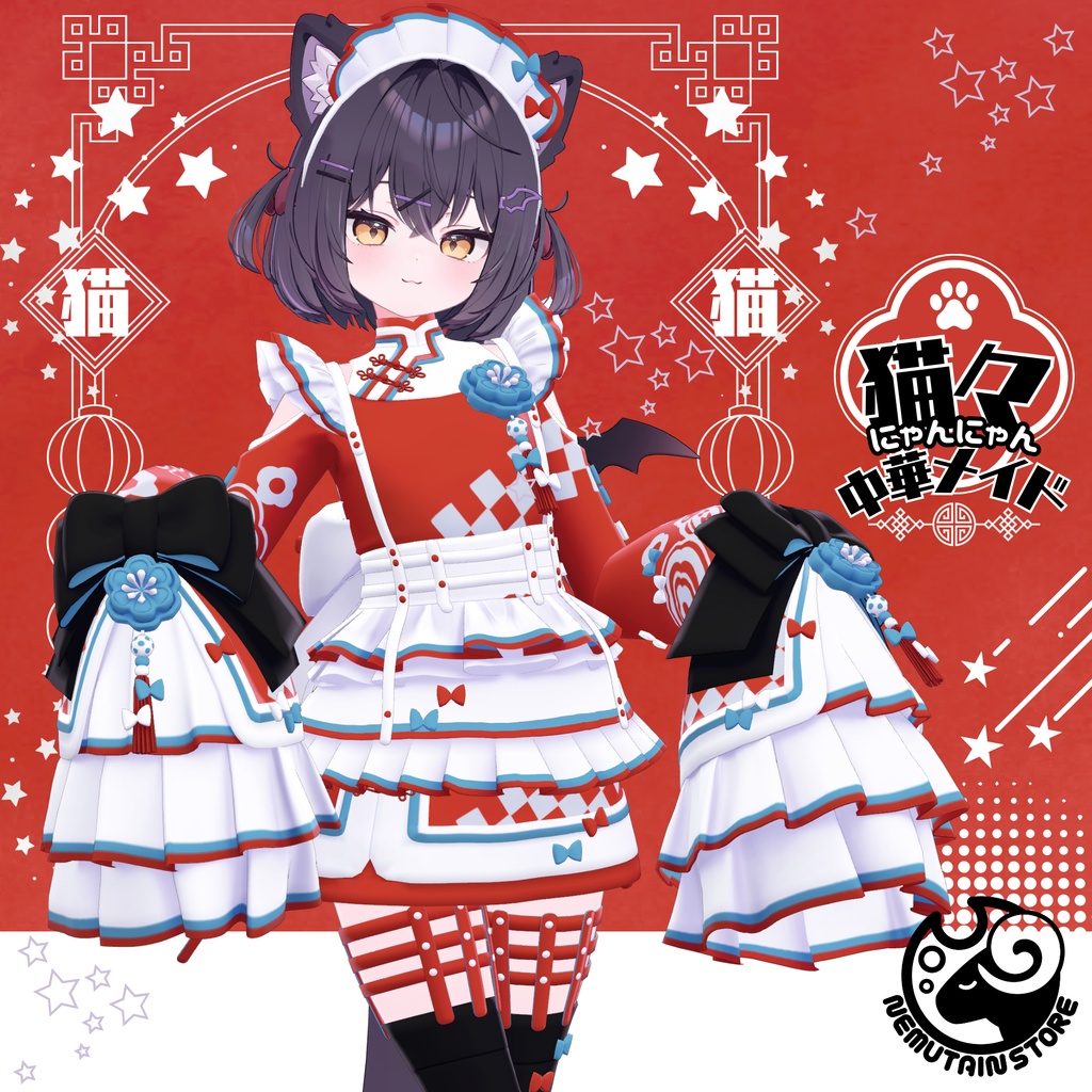 にゃーにゃん 様 衣装 / 靴】にゃんにゃん中華メイドシリーズ v1.04【Wear