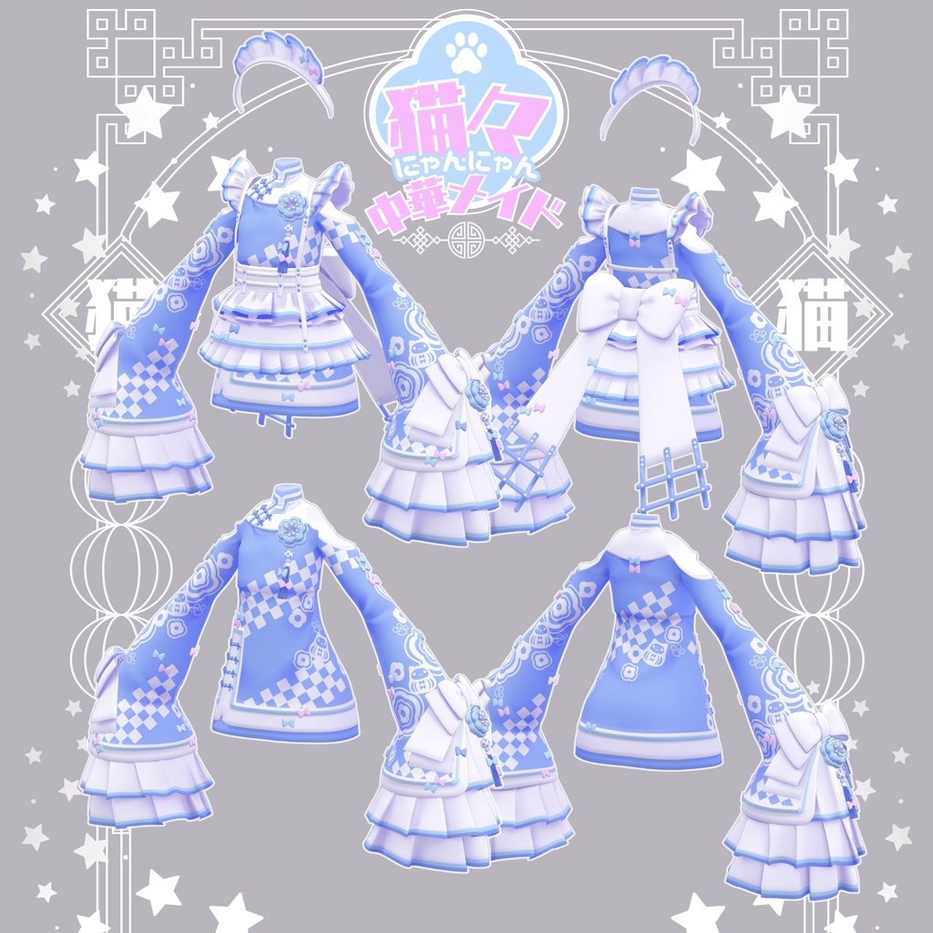 【衣装 / 靴】にゃんにゃん中華メイド v1.06【Wear / Shoes】
