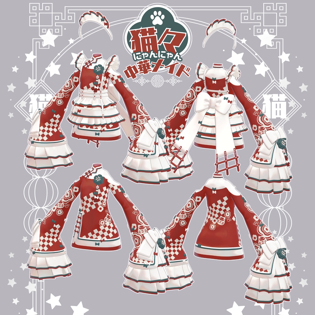 【衣装 / 靴】にゃんにゃん中華メイド v1.07【Wear / Shoes】