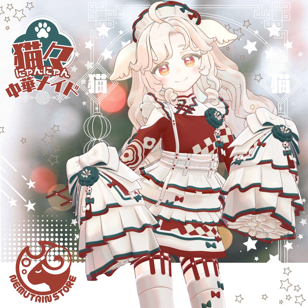 【衣装 / 靴】にゃんにゃん中華メイド v1.07【Wear / Shoes】