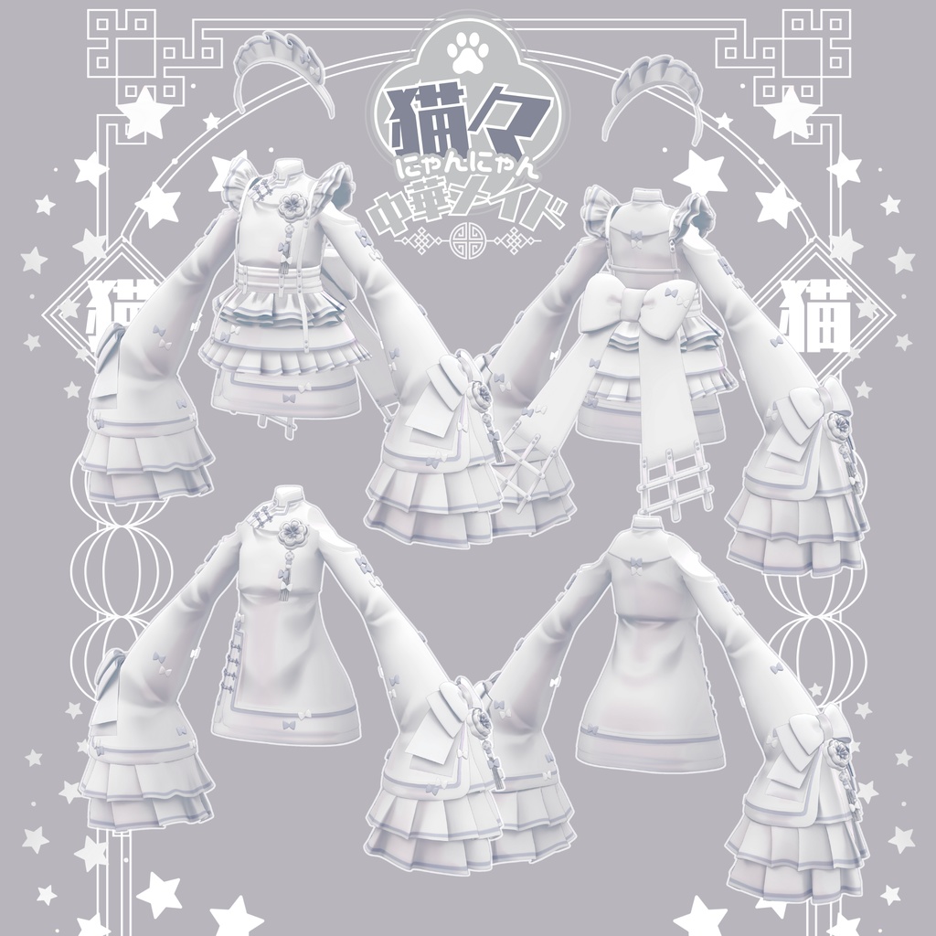 【衣装 / 靴】にゃんにゃん中華メイド v1.06【Wear / Shoes】