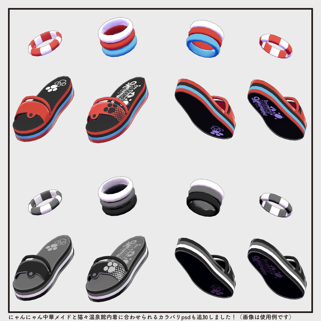 【衣装 / 靴】キャット&サマーマーメイドRE v1.02【Wear / Shoes】