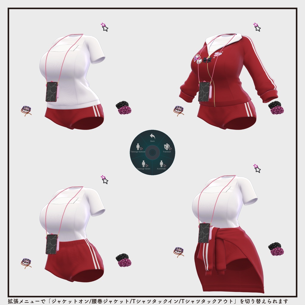 【衣装 / 靴】バーチャルギャルみ体操着 v1.04【Wear / Shoes】