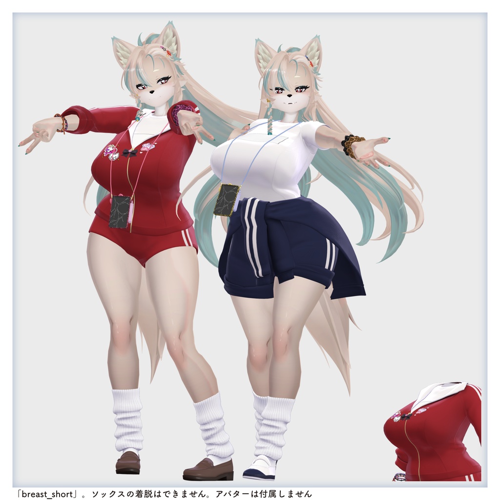 【衣装 / 靴】バーチャルギャルみ体操着 v1.06【Wear / Shoes】