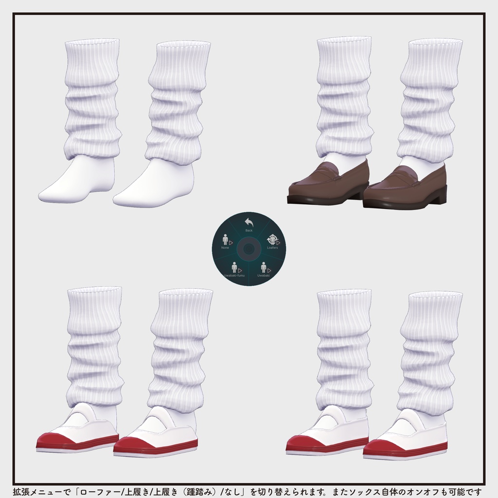 【衣装 / 靴】バーチャルギャルみ体操着 v1.04【Wear / Shoes】