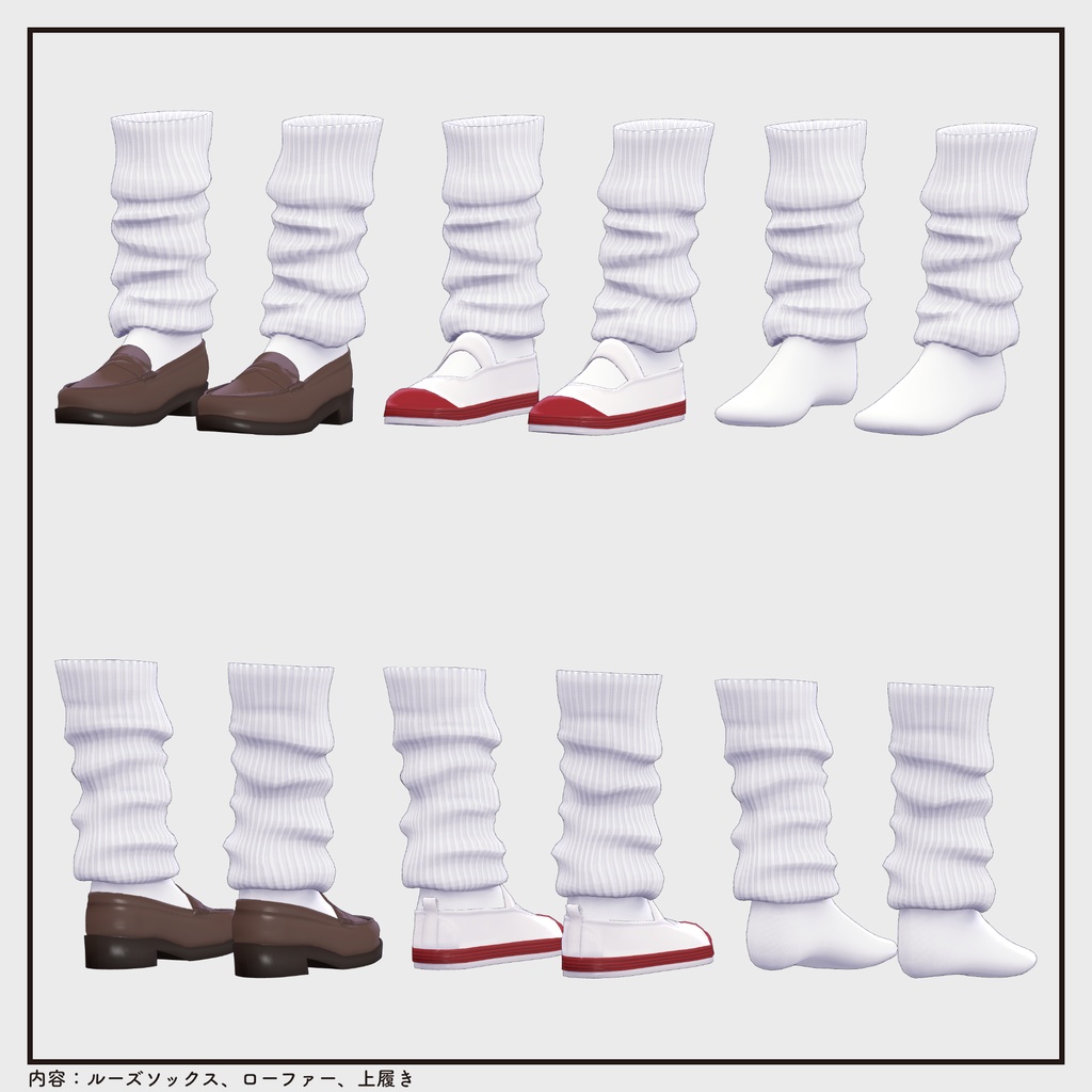 【衣装 / 靴】バーチャルギャルみ体操着 v1.04【Wear / Shoes】