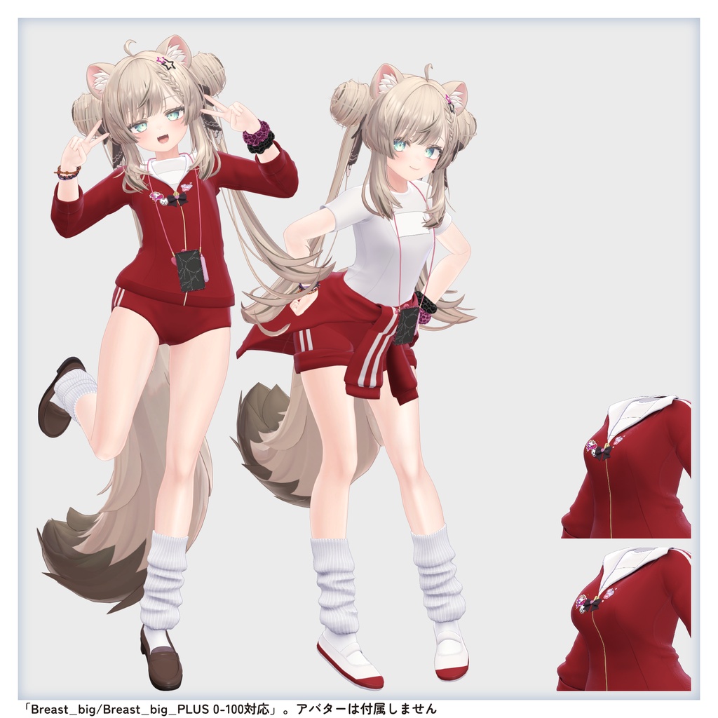 【衣装 / 靴】バーチャルギャルみ体操着 v1.11