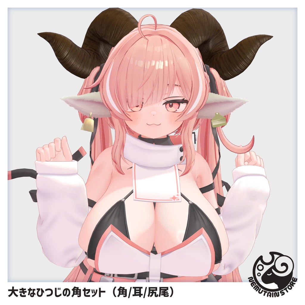 【汎用小物】大きなひつじの角セット（角/耳/尻尾）【Item】