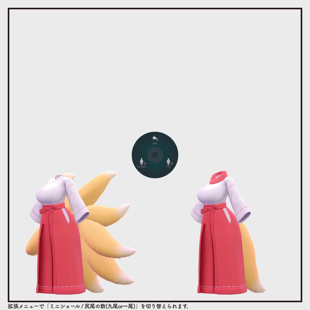 【衣装 / 靴】おきつねらくらく巫女衣装 v1.00【Wear / Shoes】