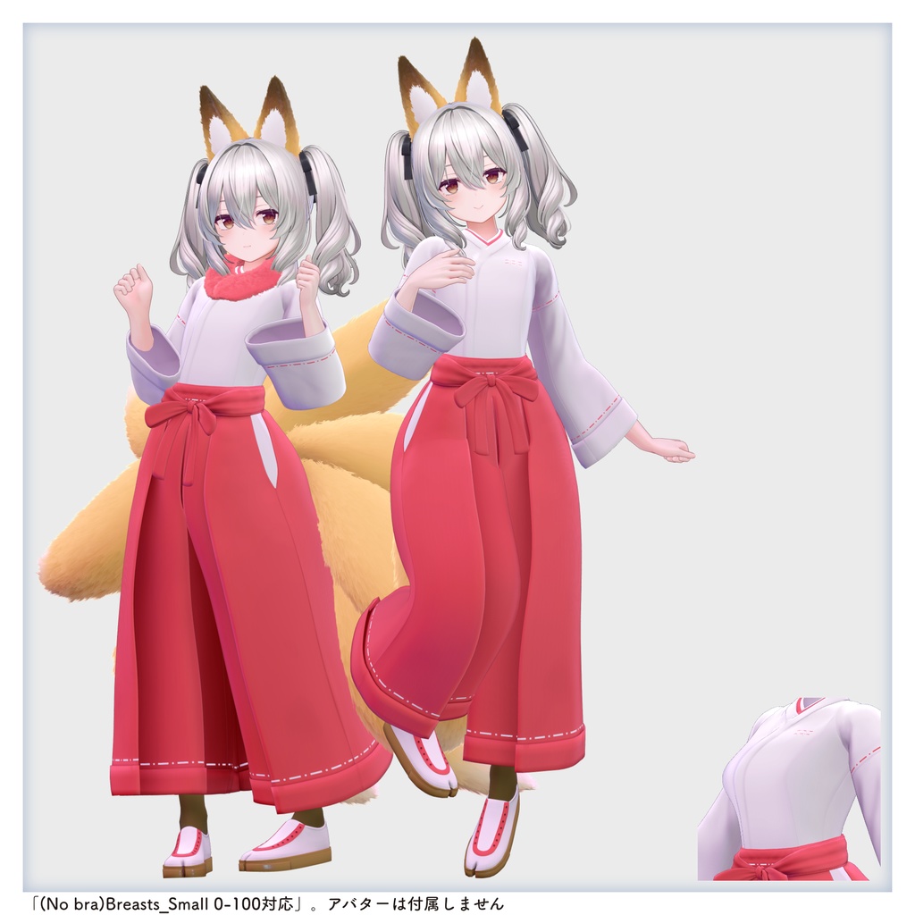 【衣装 / 靴】おきつねらくらく巫女衣装 v1.00【Wear / Shoes】