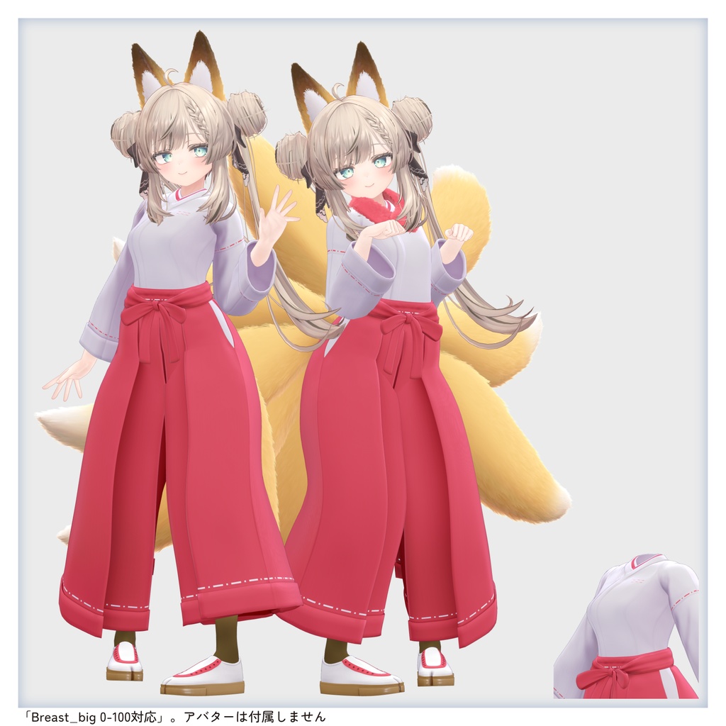 【衣装 / 靴】おきつねらくらく巫女衣装 v1.04【Wear / Shoes】