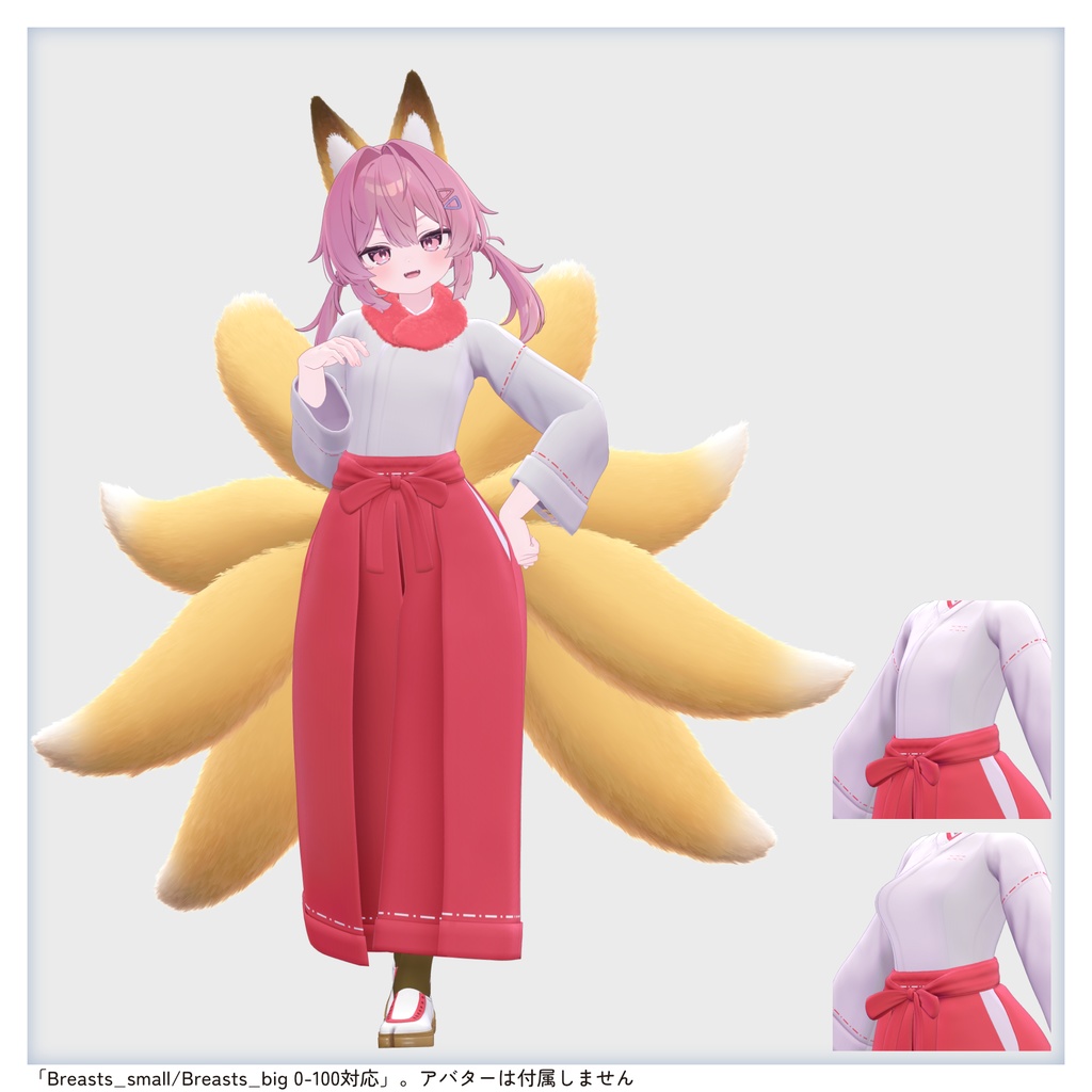 【衣装 / 靴】おきつねらくらく巫女衣装 v1.03【Wear / Shoes】