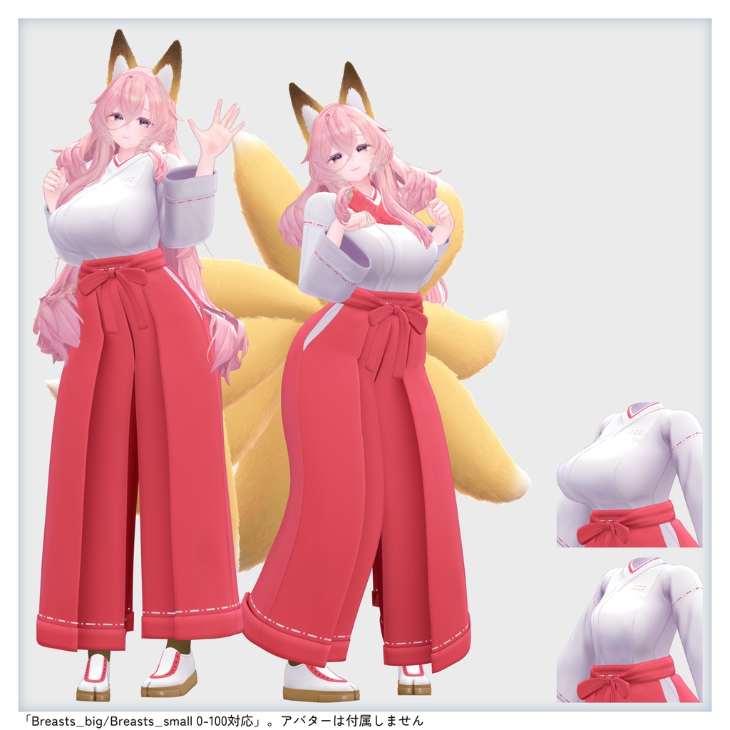 【衣装 / 靴】おきつねらくらく巫女衣装 v1.01【Wear / Shoes】