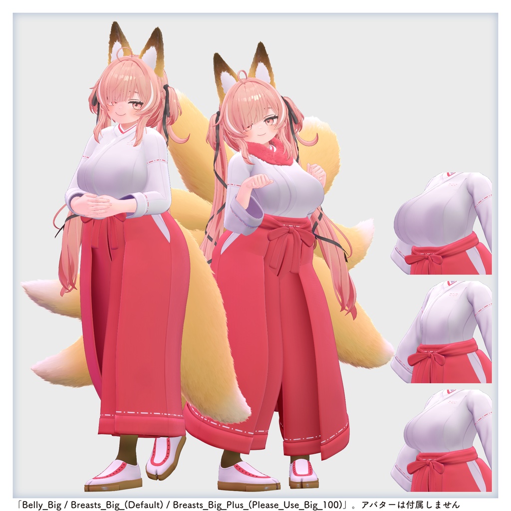 【衣装 / 靴】おきつねらくらく巫女衣装 v1.00【Wear / Shoes】