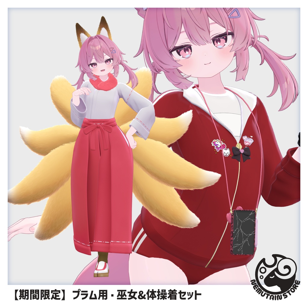 【01/16まで期間限定販売】プラム用・巫女&体操着セット（ショコラ、シフォン、ライムにも対応）