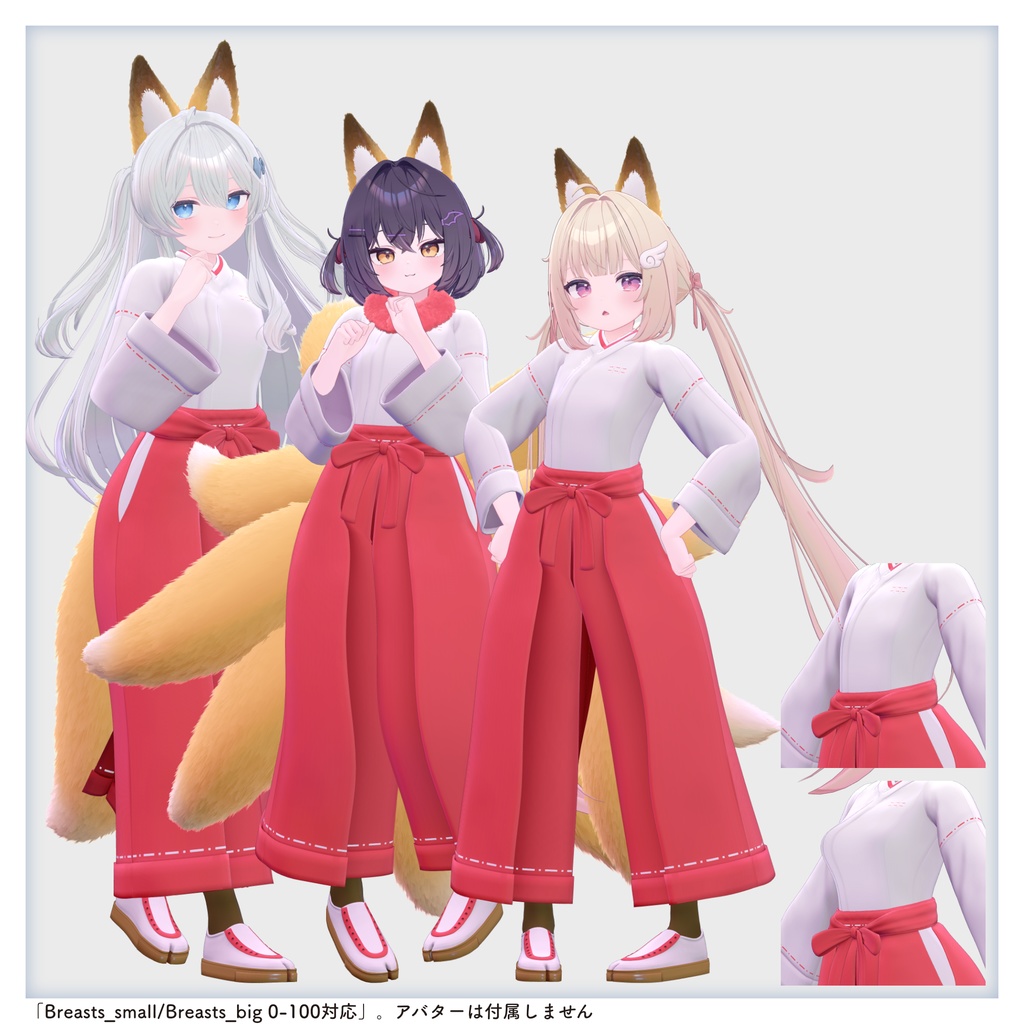 【01/16まで期間限定販売】プラム用・巫女&体操着セット(ショコラ、シフォン、ライムにも対応)