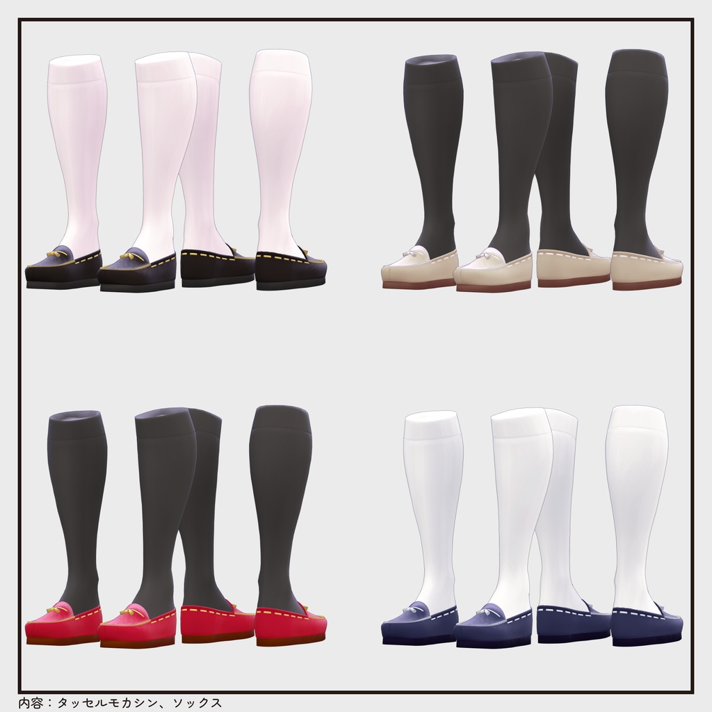 【複数アバター対応・小物】おひつじモカシン v1.0【Shoes】