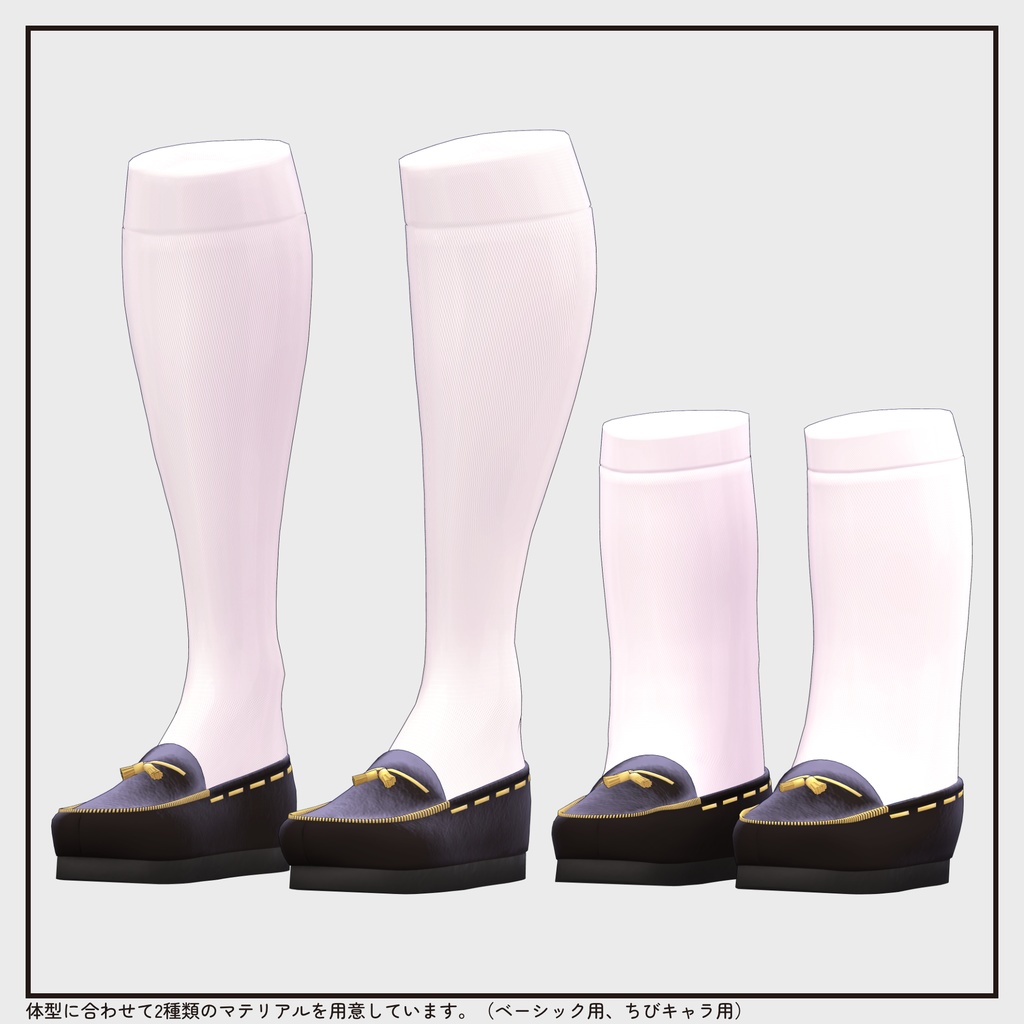 【複数アバター対応・小物】おひつじモカシン v1.0【Shoes】