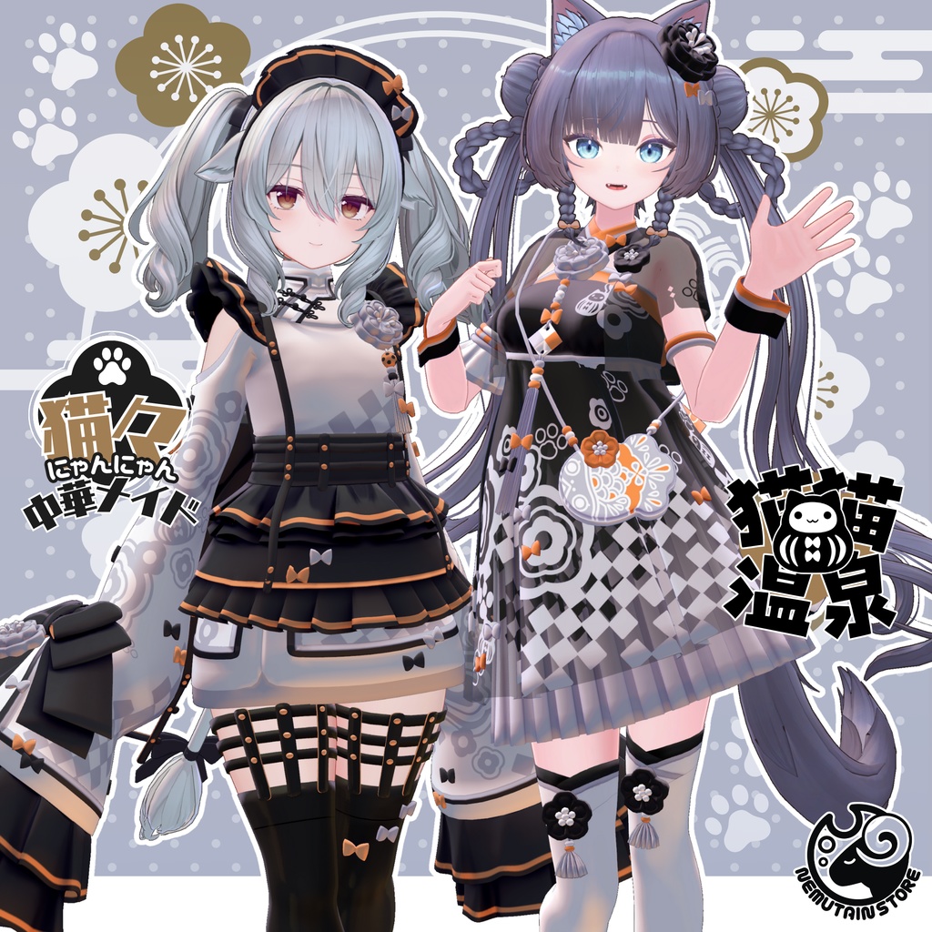 【02/03まで期間限定販売】にゃんにゃん中華メイド&猫々温泉 館内着 セット【6200→3900】