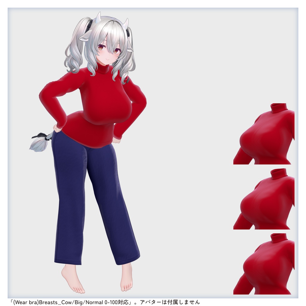 【02/23まで特別価格・衣装】おひつじウェア#01 (タートルネックセーター&ワイドストレートデニムパンツ) v1.0【Wear】