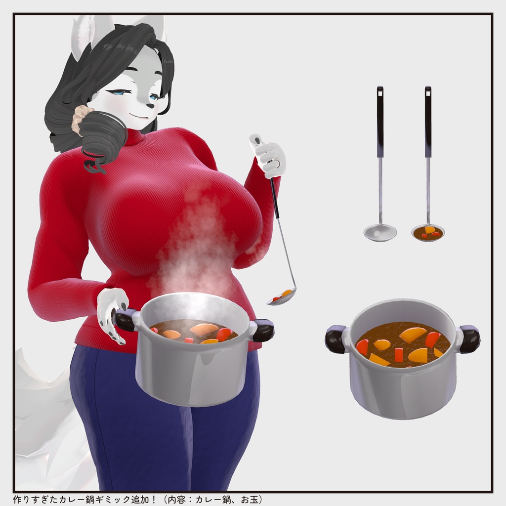 【衣装・04/01まで1000円】おひつじウェア#01 (となりのお姉さんセット・カレー鍋付き) v1.10【Wear】